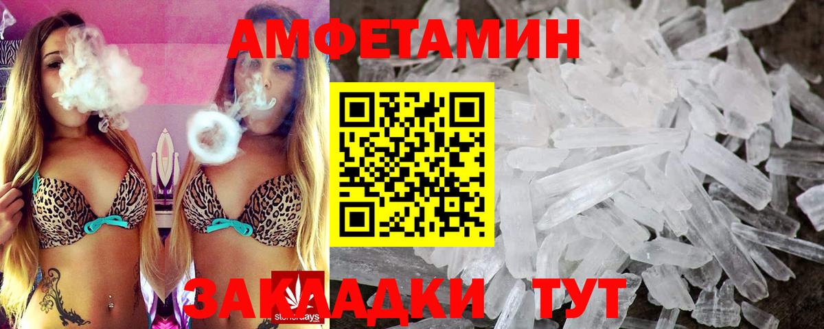 АМФЕТАМИН 97% Печора