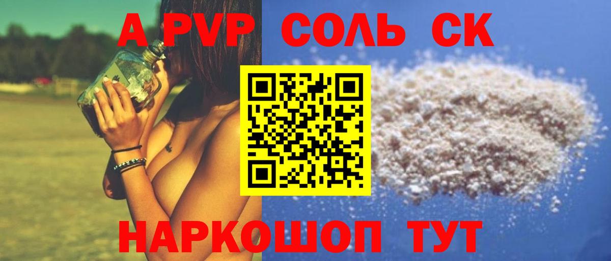 Alfa_PVP СК  Alpha-PVP  Печора  A PVP мука  Вход с VPN  Alfa_PVP VHQ 