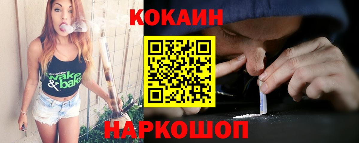 COCAIN Боливия  Вход с VPN  Кокаин Колумбийский  Печора 