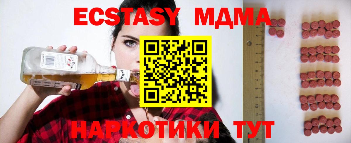 что такое наркотик  Экстази  Вход с VPN  ЭКСТАЗИ 280 MDMA  Ecstasy 250 мг  Печора 