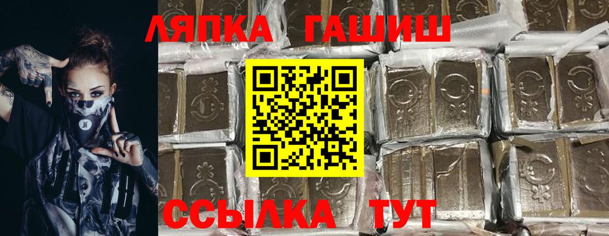 ГАШИШ  ГАШИШ убойный  Вход с VPN  ГАШ гарик  Печора 