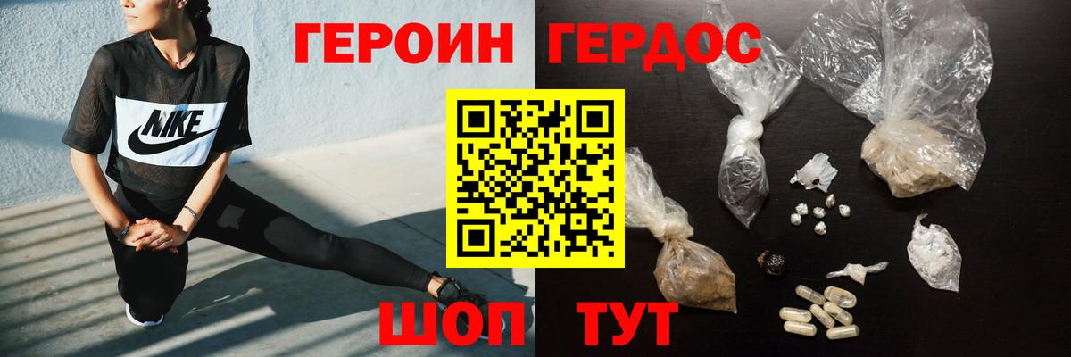 ГЕРОИН Heroin  Вход с VPN  ГЕРОИН  Печора 