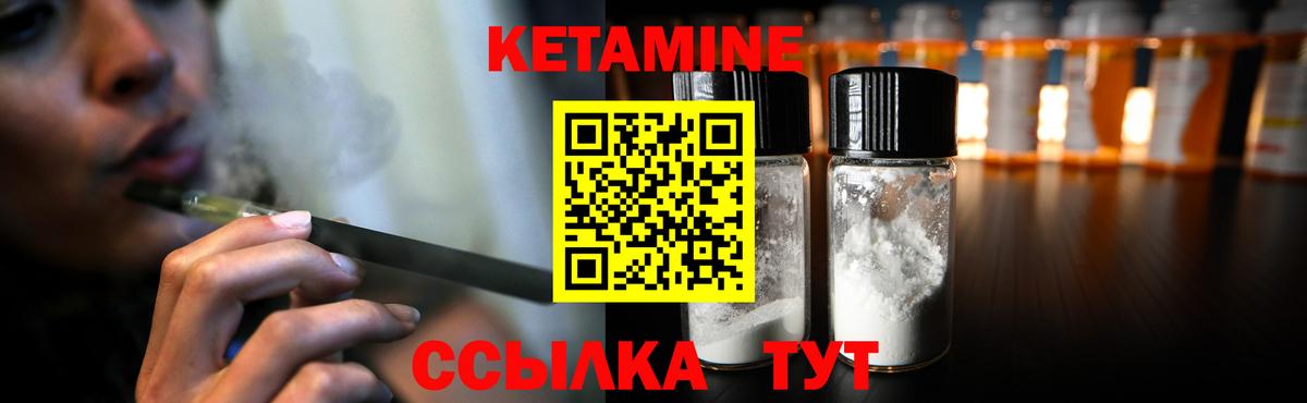КЕТАМИН ketamine  Вход с VPN  Печора  Кетамин VHQ 