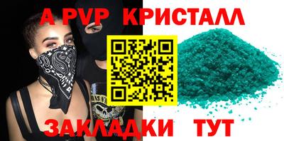 стафф Тулун