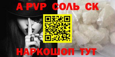 стафф Тулун
