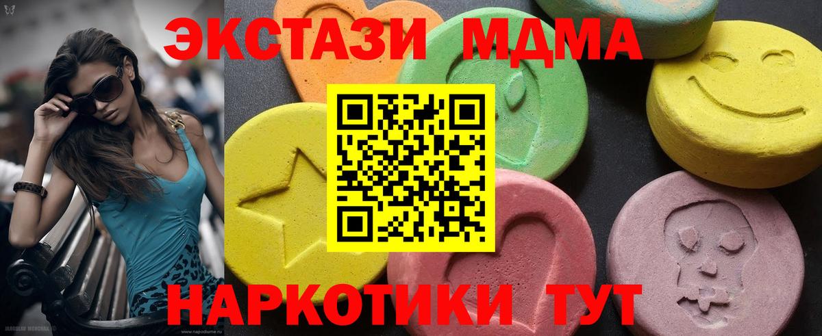 Печора  МДМА Molly  MDMA  Вход с VPN  MDMA Molly 