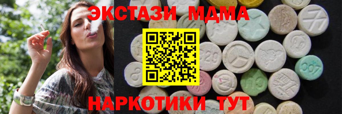 МДМА crystal Печора
