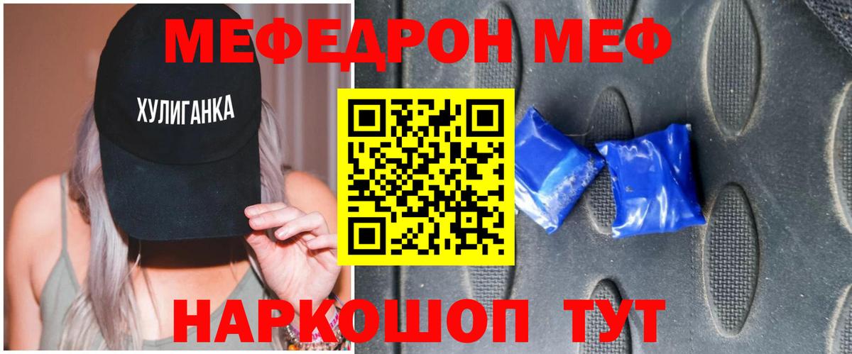 МЕФ мука Печора