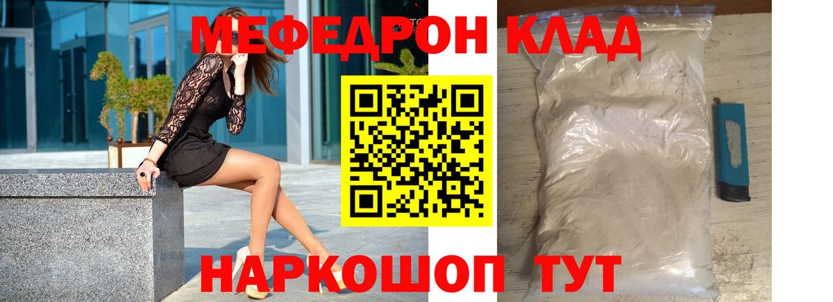 Мефедрон   Кокаин  A PVP СОЛЬ кристаллы  Печора  Вход с VPN  Каннабис 