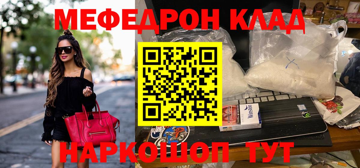   сайт  наркота  МЯУ-МЯУ мука  Вход с VPN  Печора  МЯУ-МЯУ VHQ  МЯУ-МЯУ 