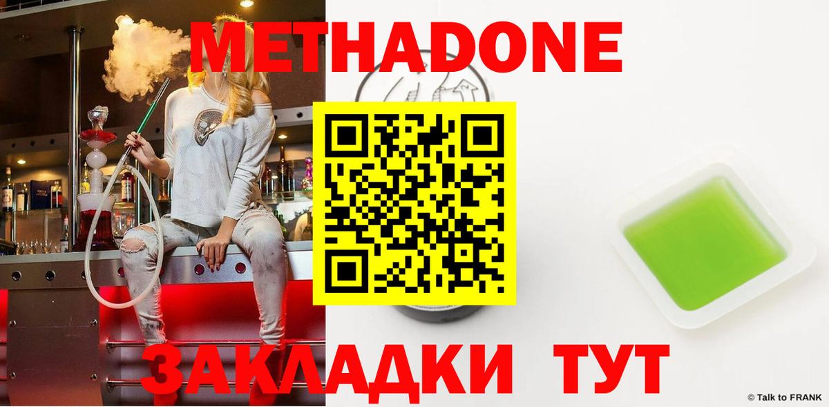 Печора  МЕТАДОН мёд  Вход с VPN 