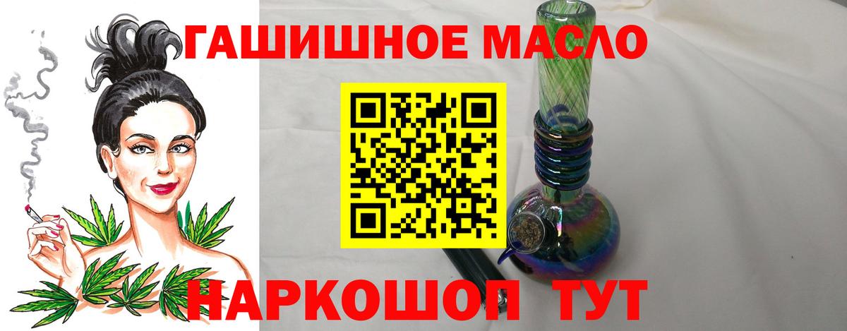 хочу наркоту  ТГК концентрат  Вход с VPN  Печора 