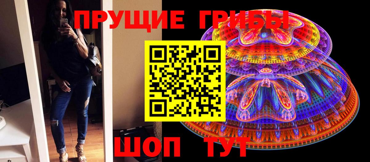 Галлюциногенные грибы Psilocybine cubensis  Вход с VPN  Печора  Псилоцибиновые грибы Magic Shrooms 